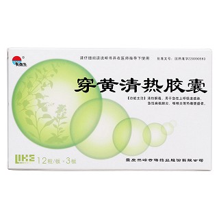 穿黄清热胶囊价格
