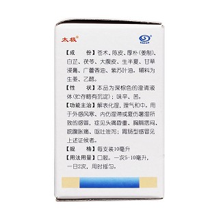 藿香正气水(太极南充)