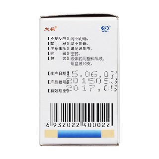 藿香正气水(10ml*10支)
