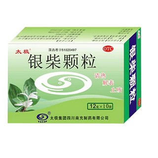银柴颗粒(太极南充)