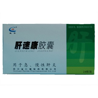 肝速康胶囊(仁德)