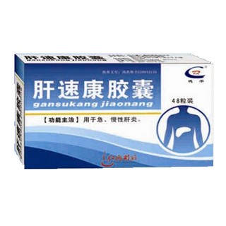 肝速康胶囊(仁德)