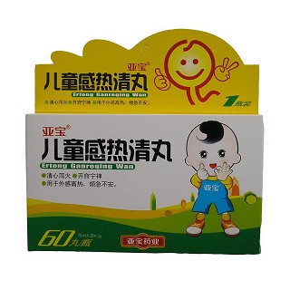 儿童感热清丸(亚宝)