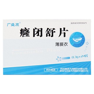 癃闭舒片价格