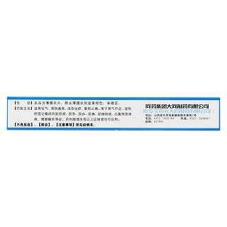 癃闭舒片(广盛原)