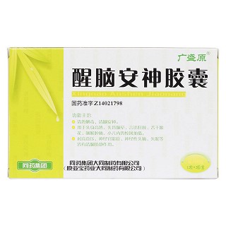 醒脑安神胶囊价格
