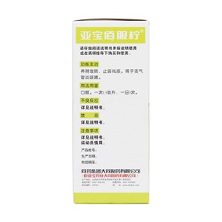 强力枇杷露(100ml)