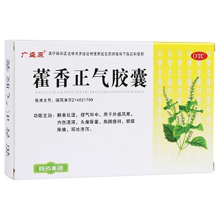 藿香正气胶囊(亚宝)