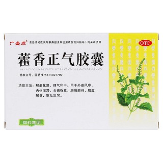 藿香正气胶囊价格