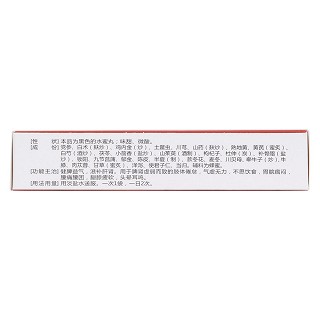 脾肾两助丸功效作用厂家