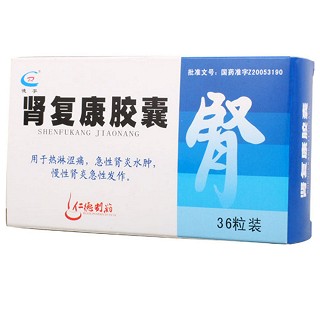 肾复康胶囊(仁德)