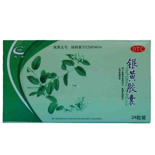 银黄胶囊(仁德)