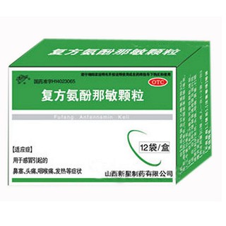 复方氨酚那敏颗粒(新星)