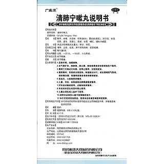 清肺宁嗽丸功效作用厂家