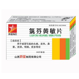 氯芬黄敏片(新星)