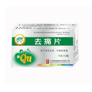 去痛片(新星)