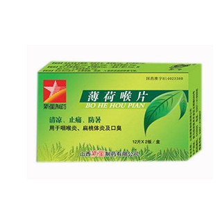 薄荷喉片(新星)