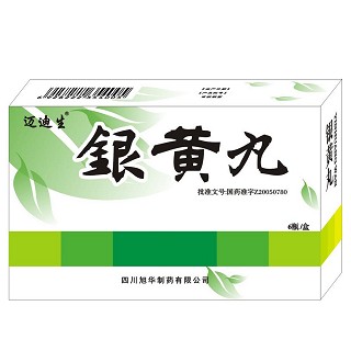 银黄丸(旭华)