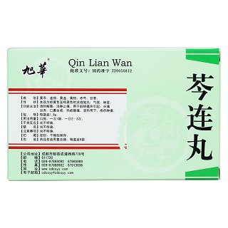 芩连丸(旭华)