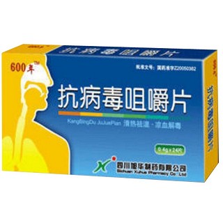 抗病毒咀嚼片(旭华)