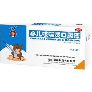 小儿咳喘灵口服液(旭华)