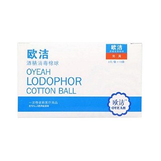 欧洁酒精棉球(2只*10袋)