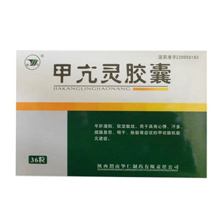 甲亢灵胶囊