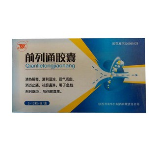 前列通胶囊