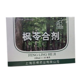 枫苓合剂(百棵)