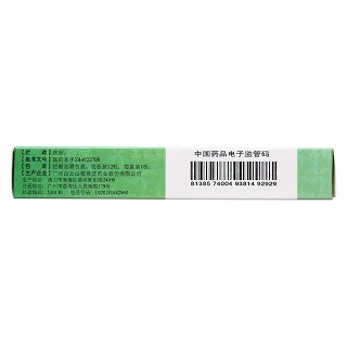 清热消炎宁胶囊(0.32g*12s)