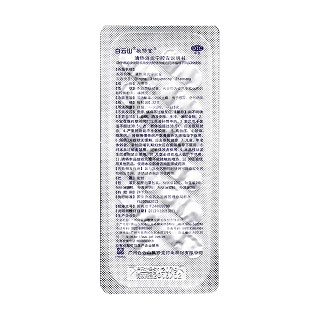 清热消炎宁胶囊功效作用厂家