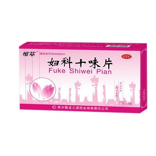 妇科十味片(龙之源)