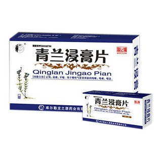 青兰浸膏片(龙之源)