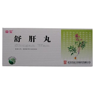 舒肝丸(亚宝)