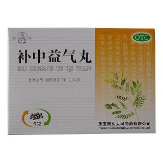 补中益气丸(亚宝)