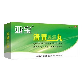 清胃黄连丸(亚宝)