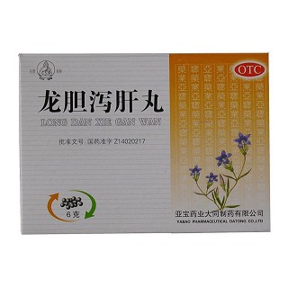 龙胆泻肝丸(亚宝药业)