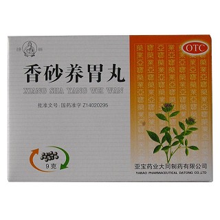香砂养胃丸(亚宝药业)