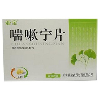 喘嗽宁片(亚宝)