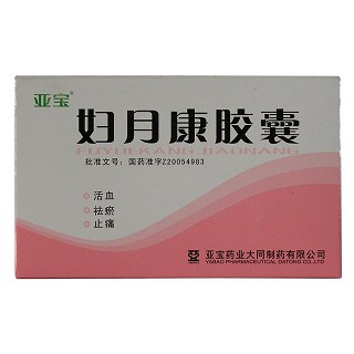 妇月康胶囊(亚宝)