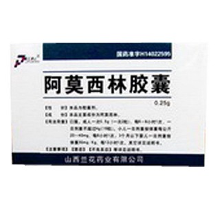 阿莫西林胶囊(康立生)