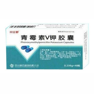 青霉素v钾胶囊(川立舒)