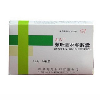 苯唑西林钠胶囊