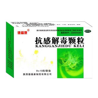 抗感解毒颗粒(德福康)