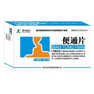 便通片(泰华天然生物)