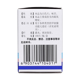 丙硫氧嘧啶片(光辉)