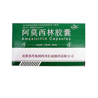 阿莫西林胶囊