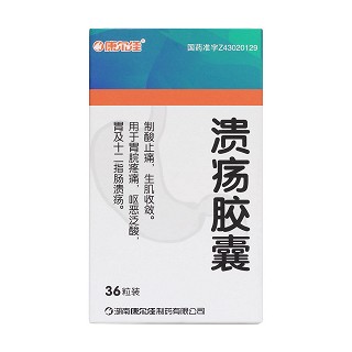 溃疡胶囊价格