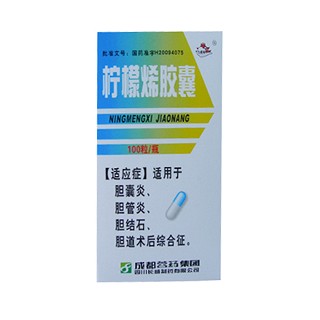 柠檬烯胶囊(峨嵋山)