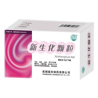 新生化颗粒(森科)